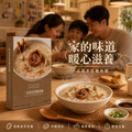 一級南非亁鮑粥