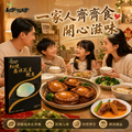 紅燒南非孔雀鮑魚
