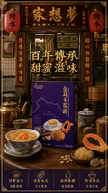 金耳木瓜露