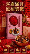 金耳豬腳薑醋