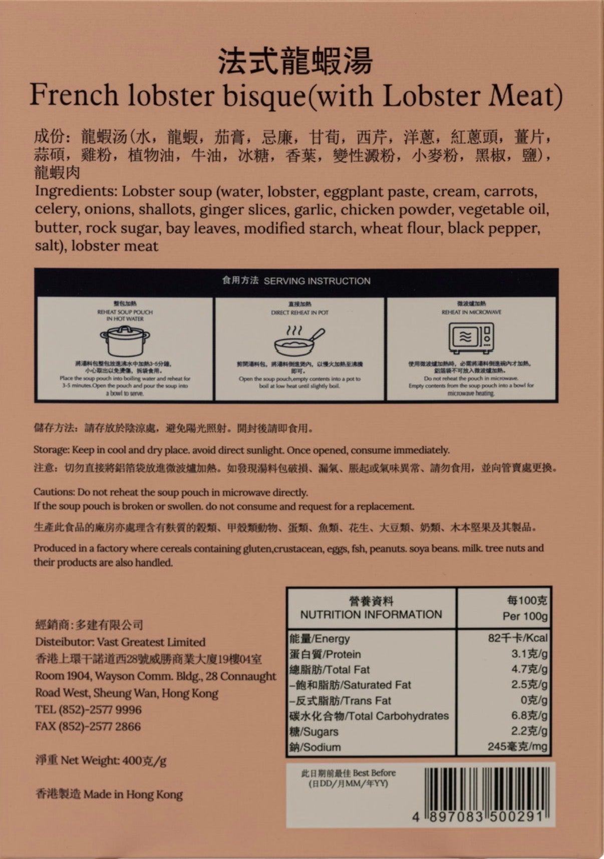 法式龍蝦湯